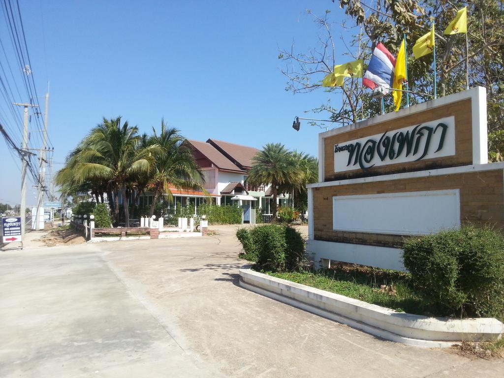 Thong Paeka Hotel Prasat Екстер'єр фото